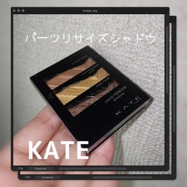 パーツリサイズシャドウ/KATE/アイシャドウパレットを使ったクチコミ（1枚目）