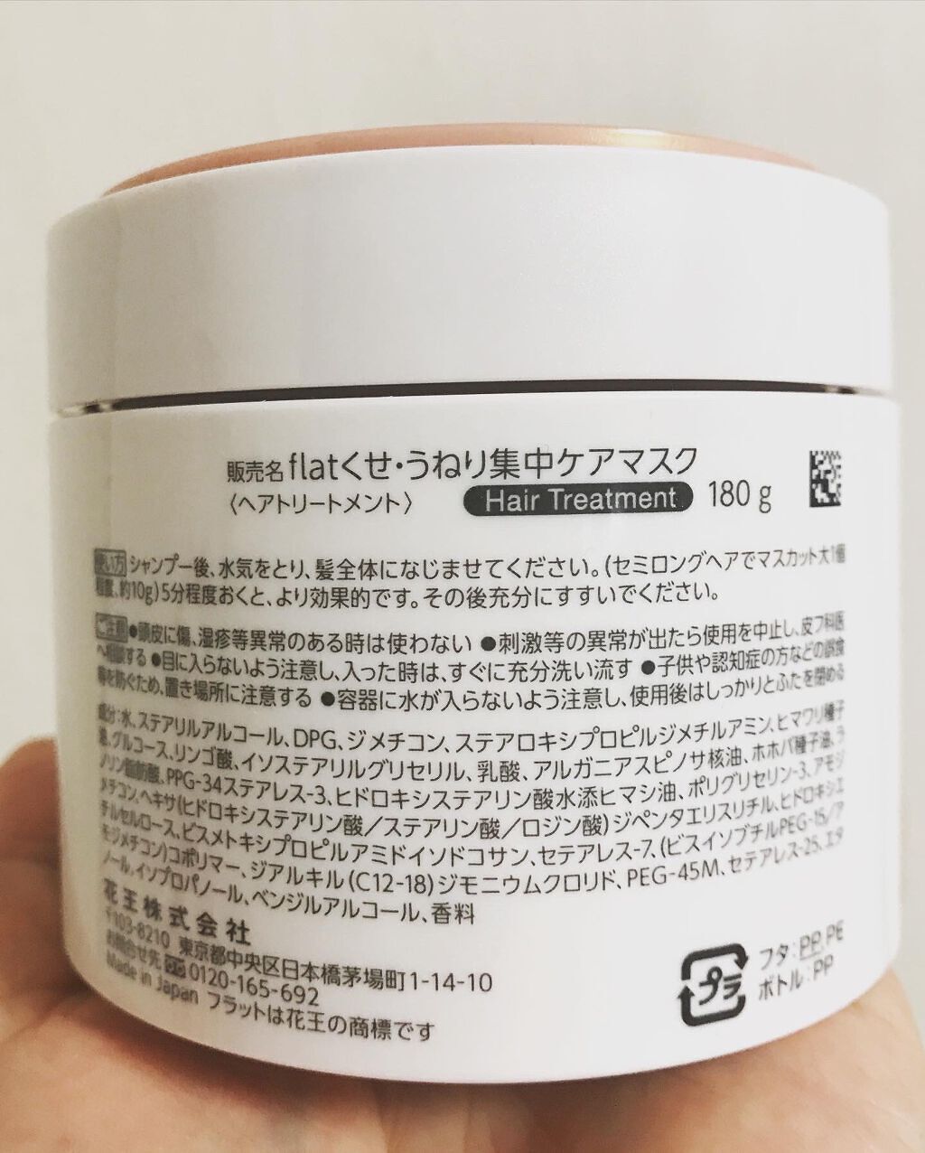 くせ・うねり集中ケアマスク/エッセンシャル flat/ヘアマスク・ヘアパックを使ったクチコミ（2枚目）