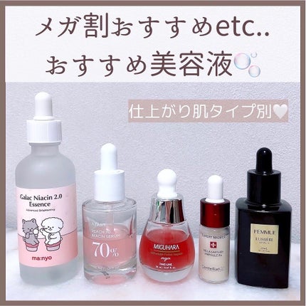 ルミエール ヴァイタルC/FEMMUE/ブースター・導入液を使ったクチコミ(1枚目)