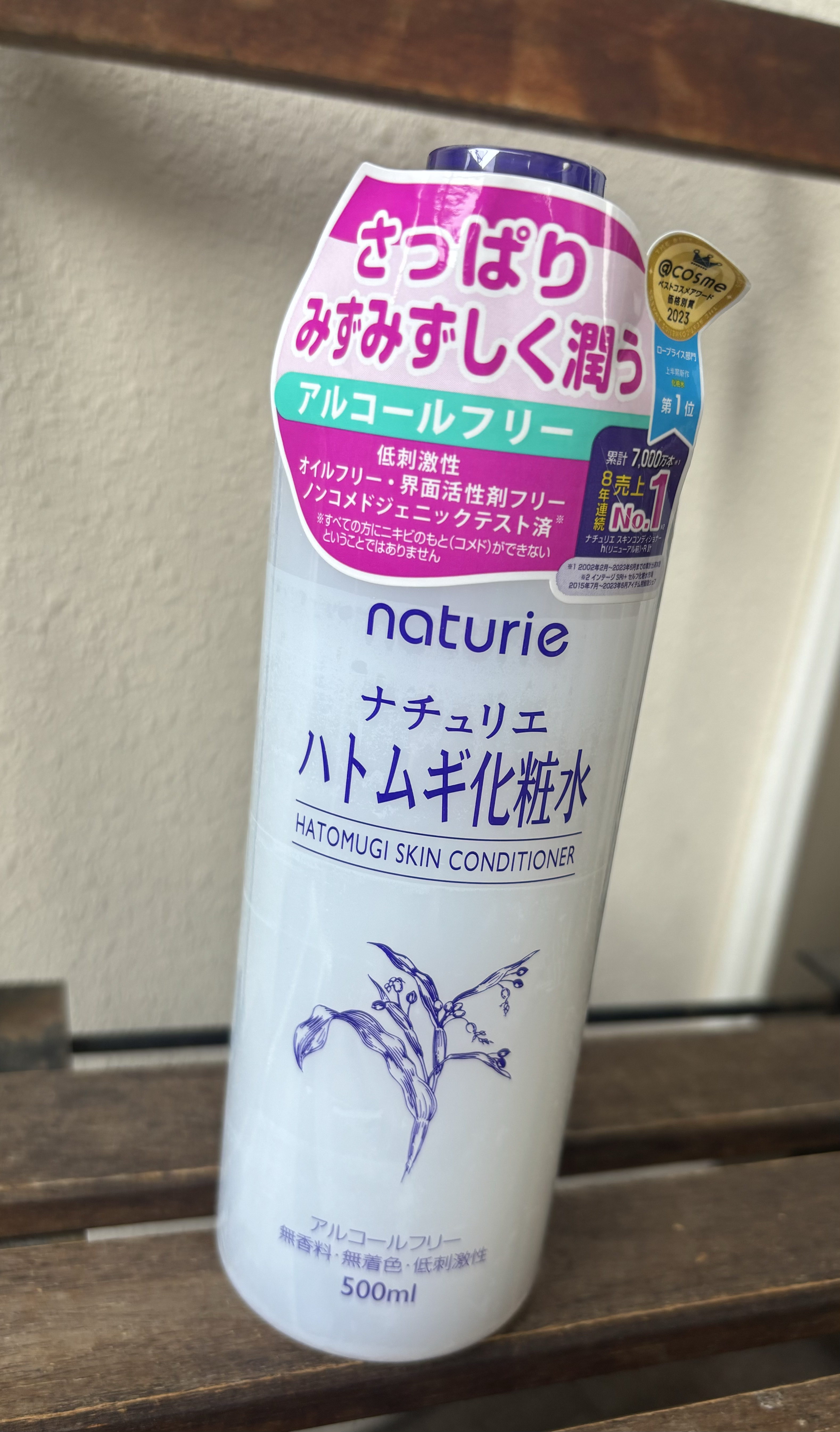 ハトムギ化粧水(ナチュリエ スキンコンディショナー R )/ナチュリエ/化粧水を使ったクチコミ（1枚目）