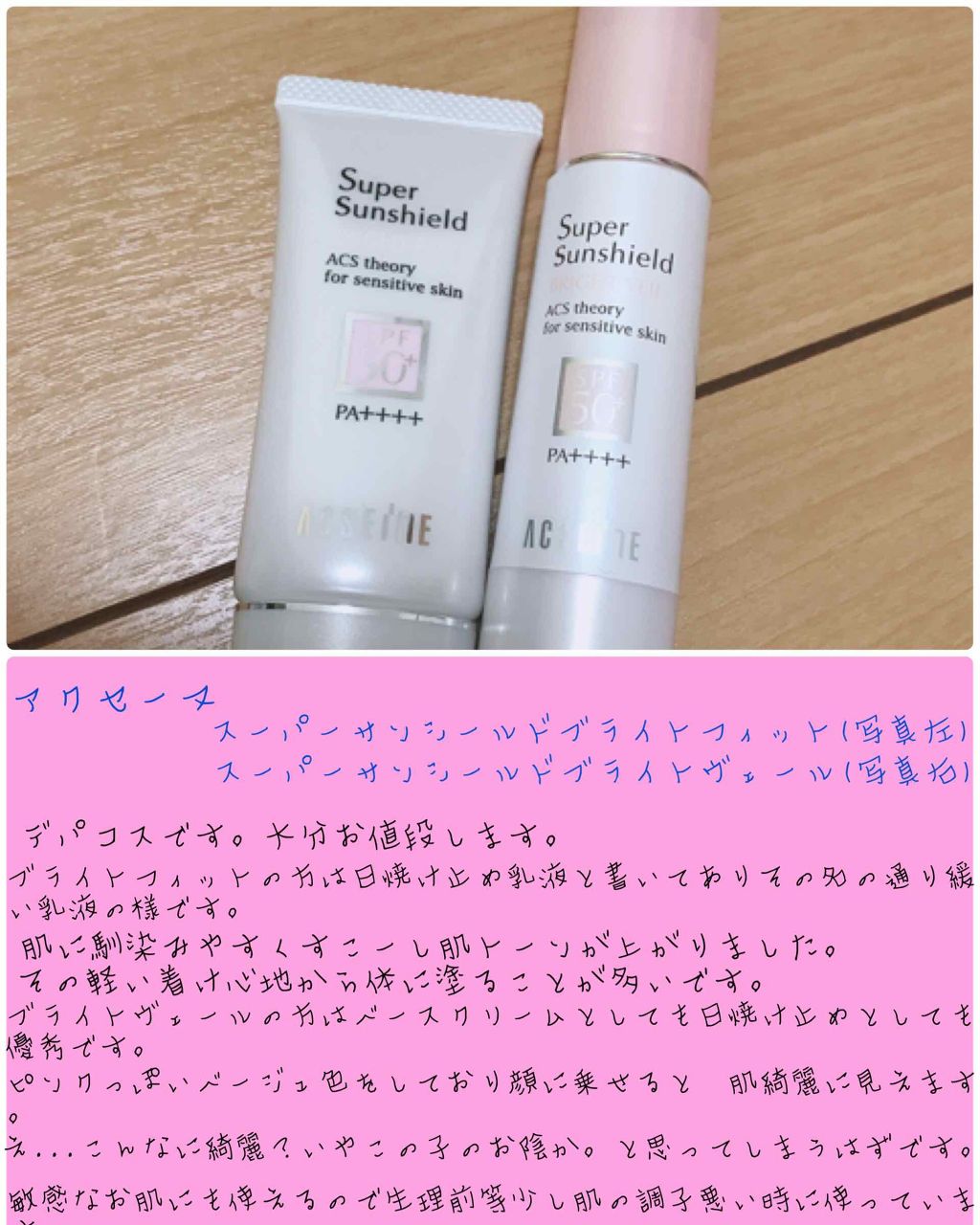 UVイデア XL プロテクショントーンアップ/ラ ロッシュ ポゼ/日焼け止めクリームを使ったクチコミ（3枚目）