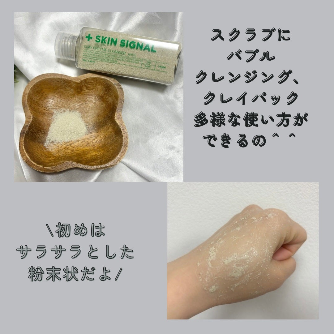 グリーン クレイ酵素クレンザー/SKIN SIGNAL/洗顔パウダーを使ったクチコミ(2枚目)
