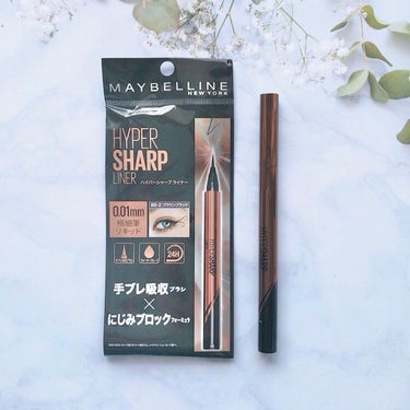 ハイパーシャープ ライナー R/MAYBELLINE NEW YORK/リキッドアイライナーを使ったクチコミ（1枚目）