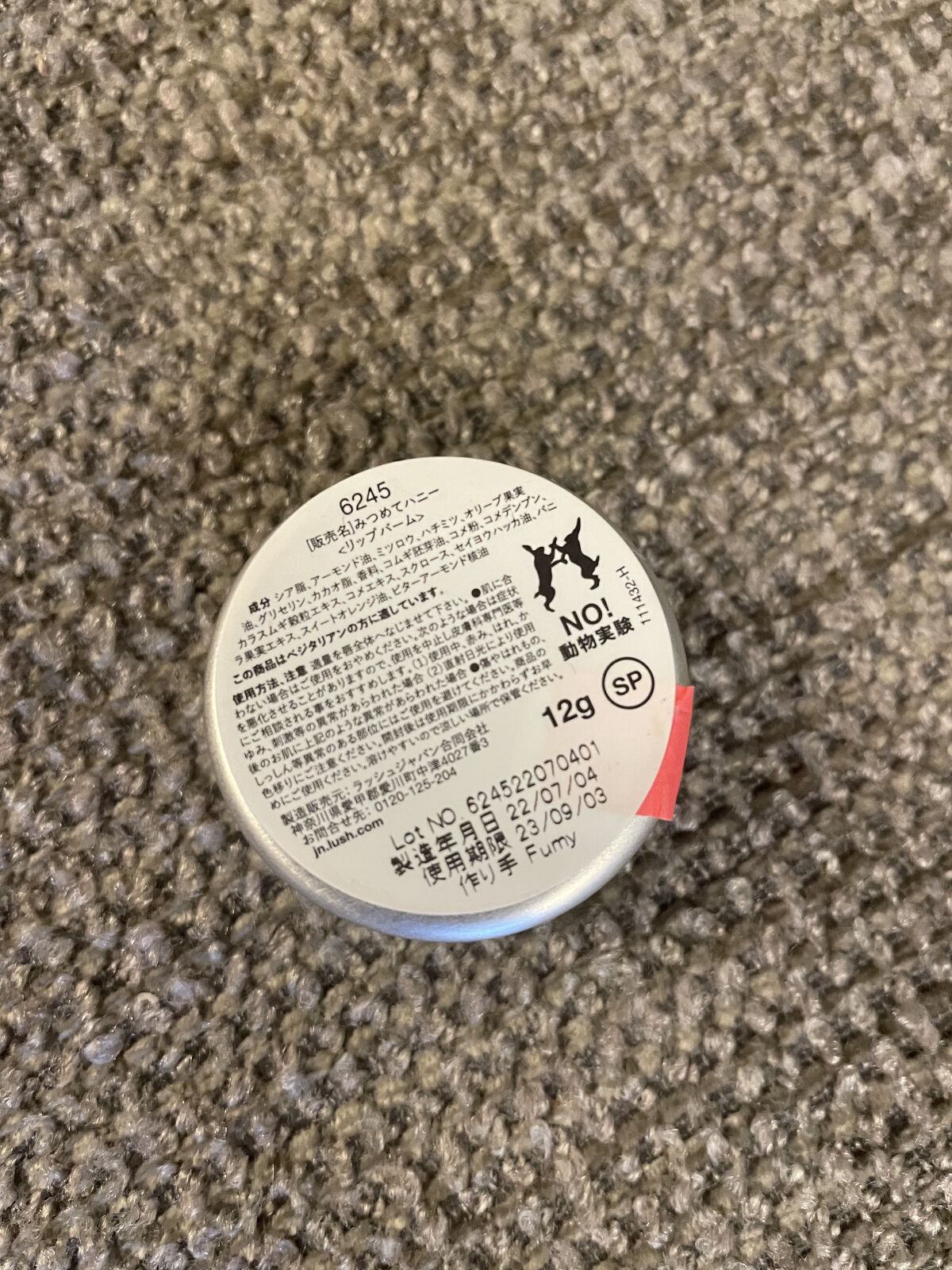 みつめてハニー/ラッシュ/リップバームを使ったクチコミ（3枚目）