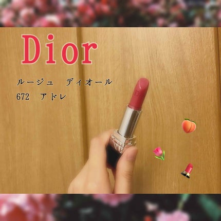 【旧】ルージュ ディオール/Dior/口紅を使ったクチコミ(1枚目)