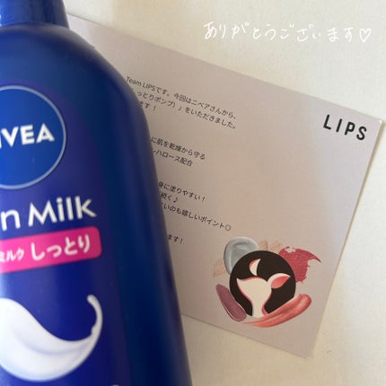 スキンミルク(しっとり)/ニベア/ボディミルクを使ったクチコミ(2枚目)