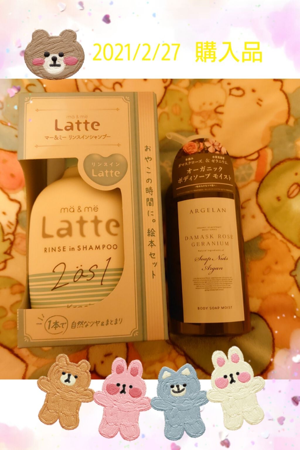 ボディソープ モイスト/アルジェラン/ボディソープを使ったクチコミ(1枚目)