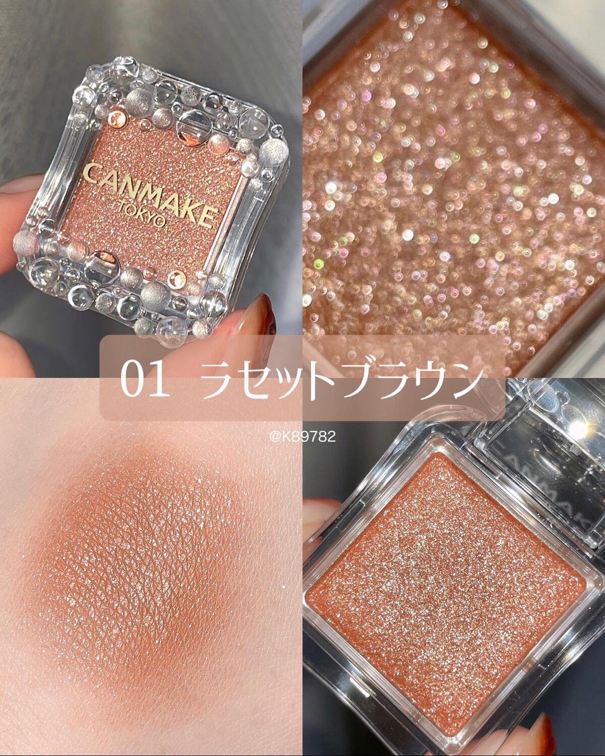 シティライトアイズ/キャンメイク/アイシャドウを使ったクチコミ（2枚目）