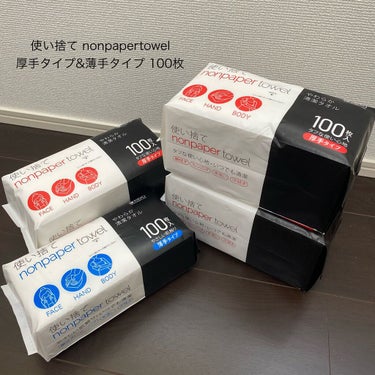 使い捨て nonpaper towel (薄手タイプ)/ISDG 医食同源ドットコム/その他スキンケアグッズを使ったクチコミ（1枚目）