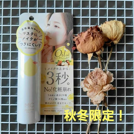 うるおいミスト オイルイン/MAKE COVER/化粧水を使ったクチコミ(3枚目)