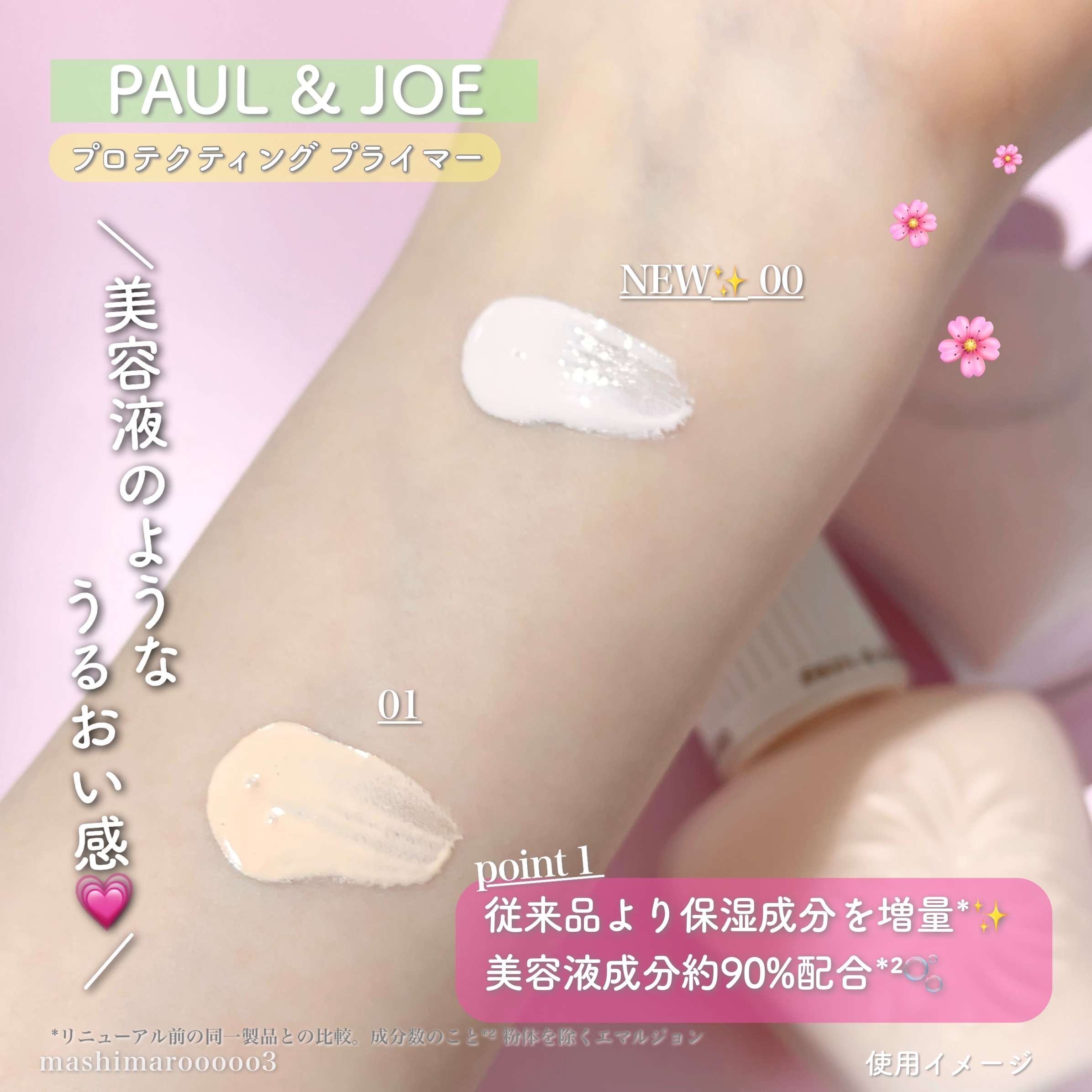 コンシーラー/PAUL & JOE BEAUTE/リキッドコンシーラーを使ったクチコミ（3枚目）