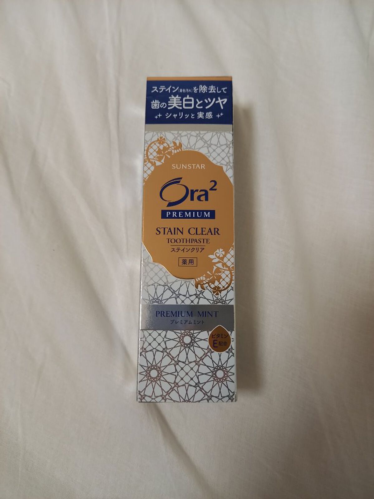 オーラツー プレミアム スティンクリアペースト プレミアムミント/オーラツー/歯磨き粉を使ったクチコミ（3枚目）