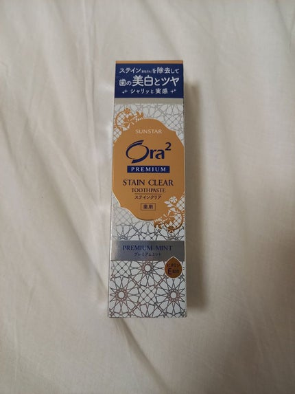 オーラツー プレミアム スティンクリアペースト プレミアムミント/オーラツー/歯磨き粉を使ったクチコミ(3枚目)