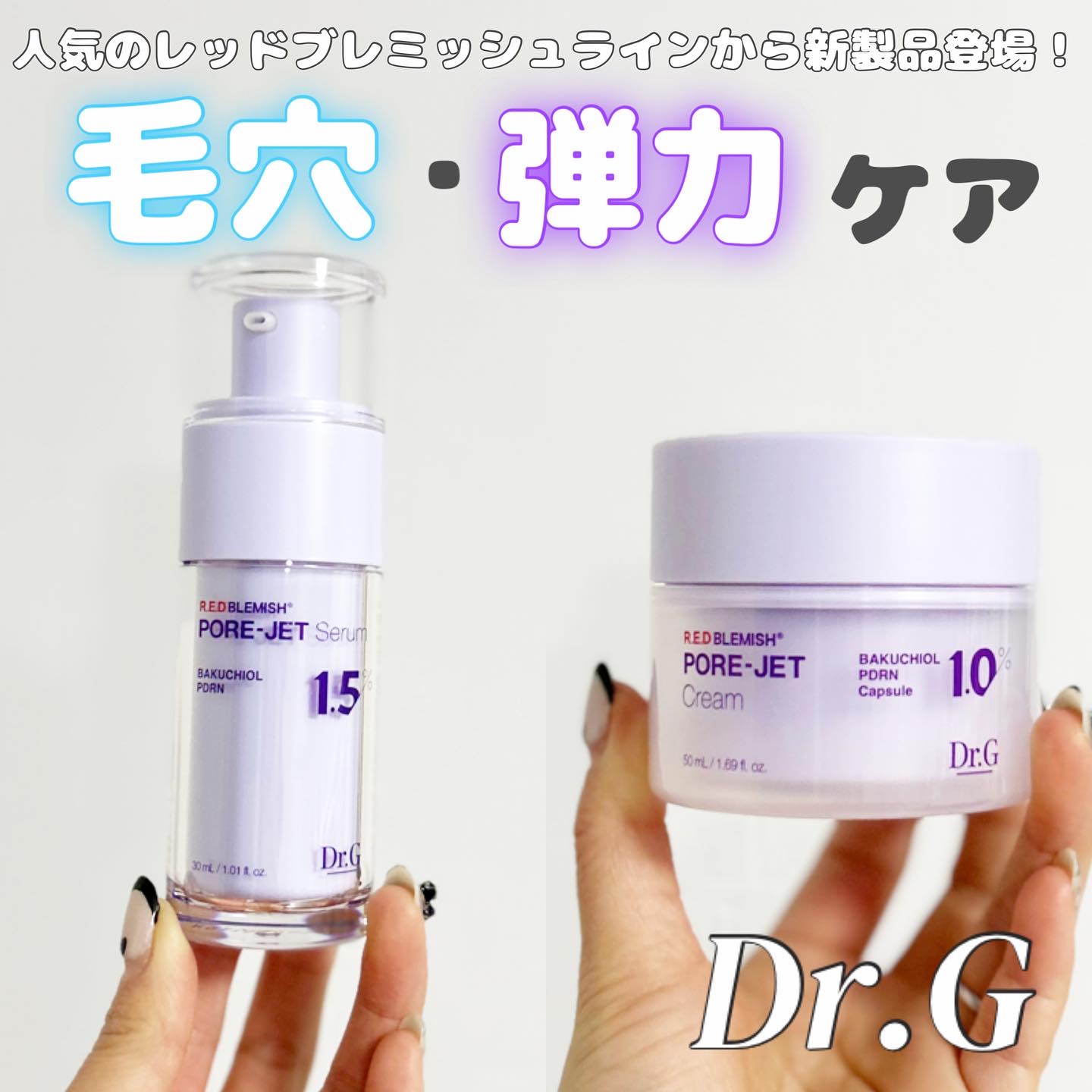 バクチオールポアジェットセラム/Dr.G/美容液を使ったクチコミ（1枚目）