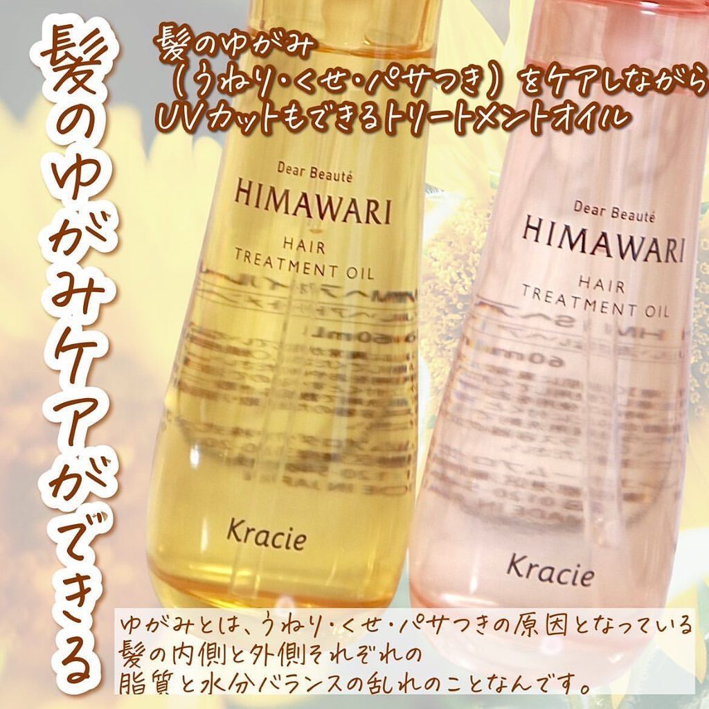 プレミアム　リペアオイル　（モイスト）/ディアボーテ/ヘアオイルを使ったクチコミ（2枚目）