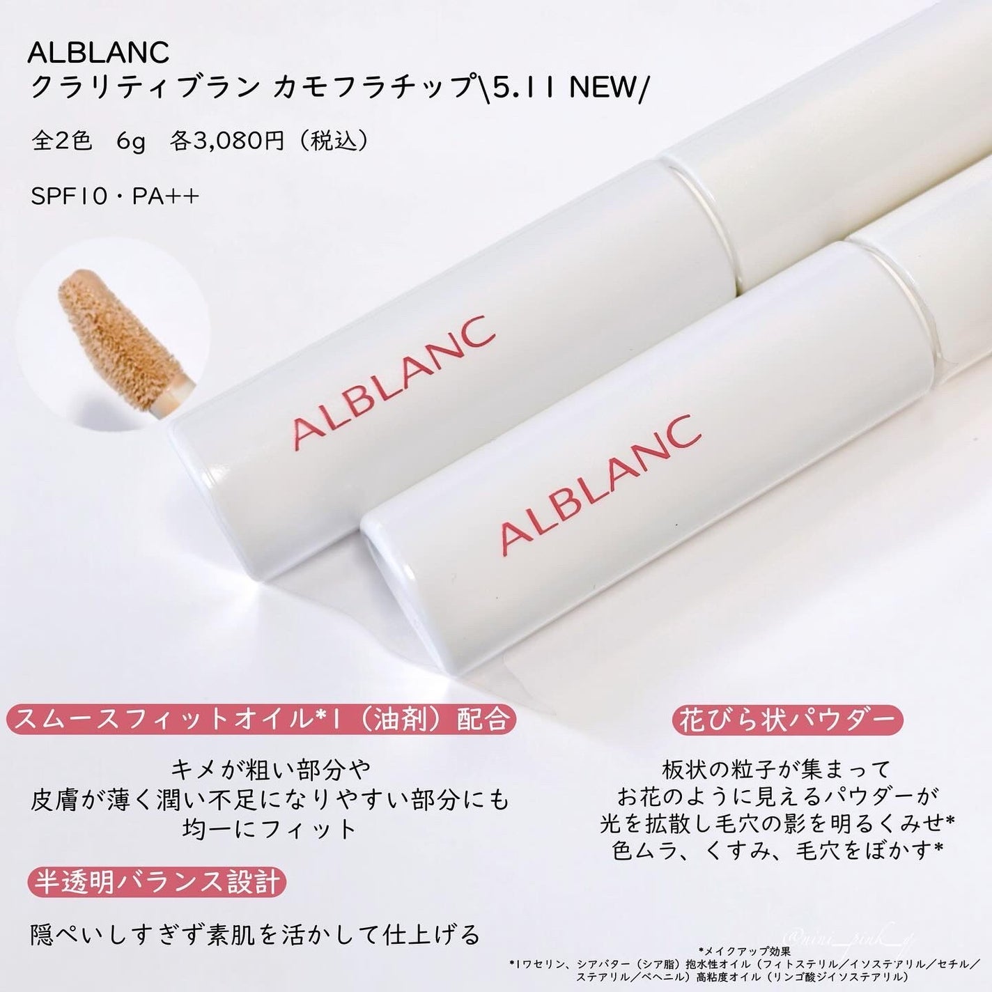 クラリティブラン サーフェイサー/ALBLANC/化粧下地を使ったクチコミ(2枚目)