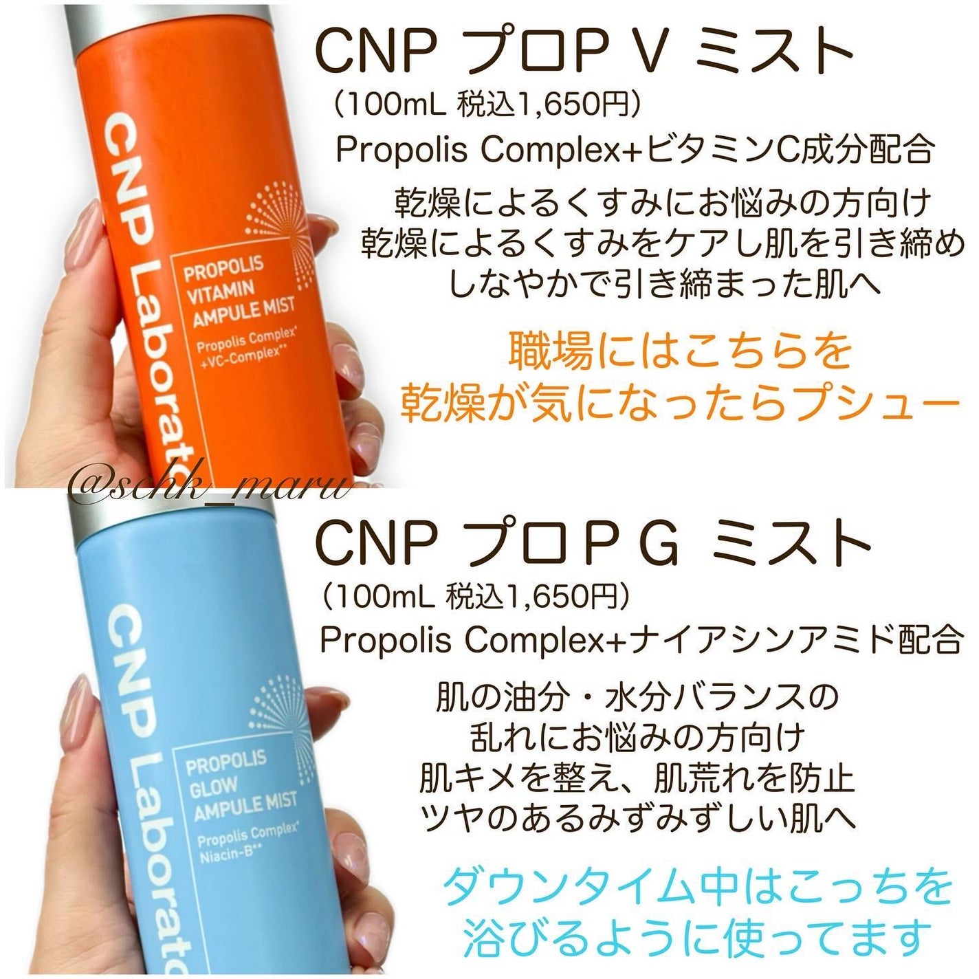 CNP プロ P G ミスト/CNP Laboratory/ミスト状化粧水を使ったクチコミ(4枚目)