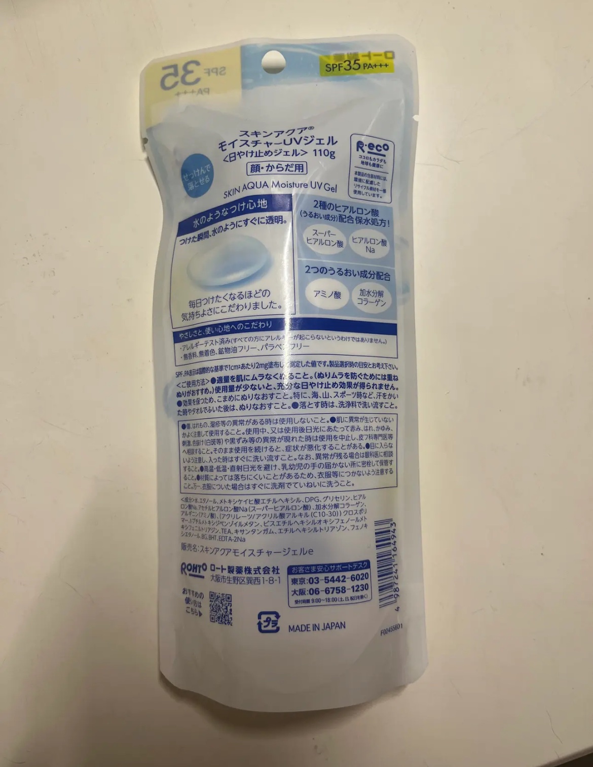 スキンアクア モイスチャージェルのクチコミ「コスパ良すぎてリピートしまくってます💗👊🏻🥺

❄︎••┈┈┈┈••❄︎••┈┈┈┈••❄︎
.....」（3枚目）