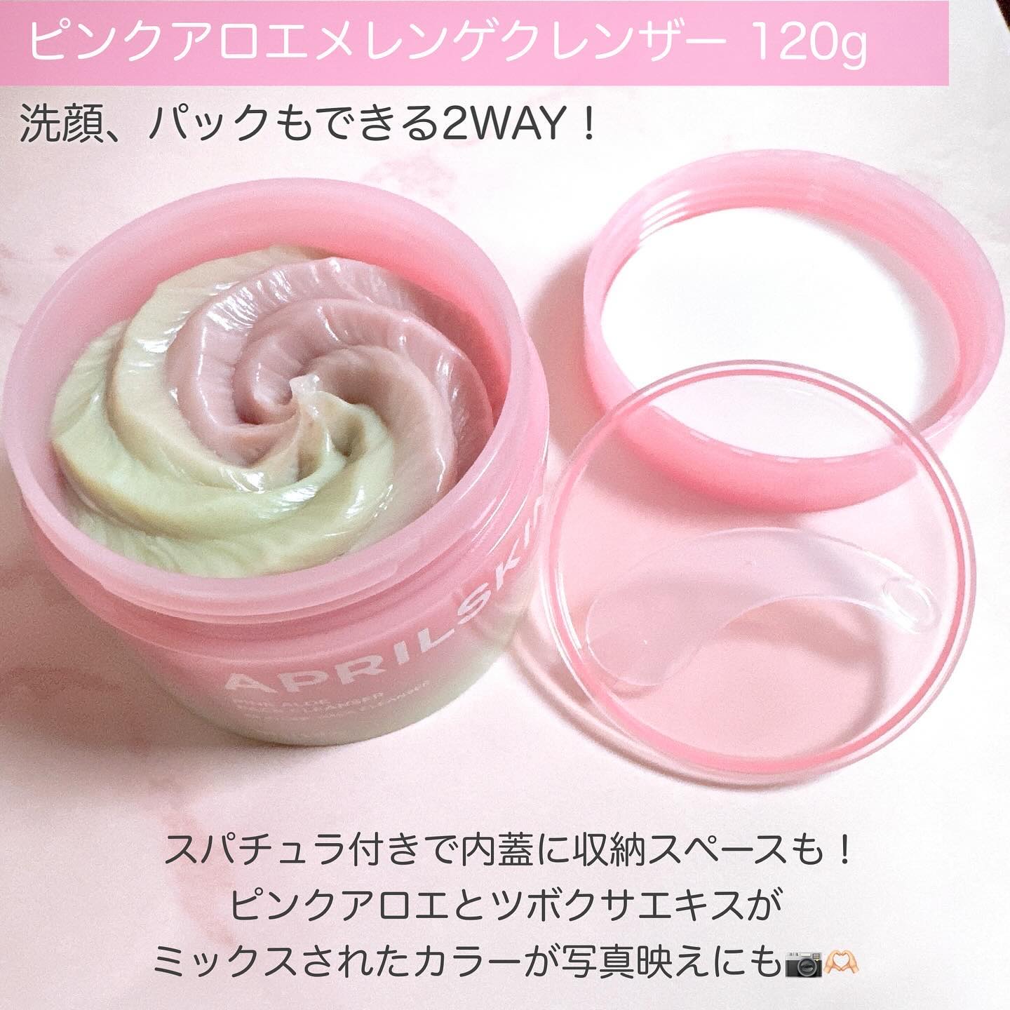 ピンクアロエメレンゲクレンザー/APRILSKIN/その他洗顔料を使ったクチコミ（3枚目）
