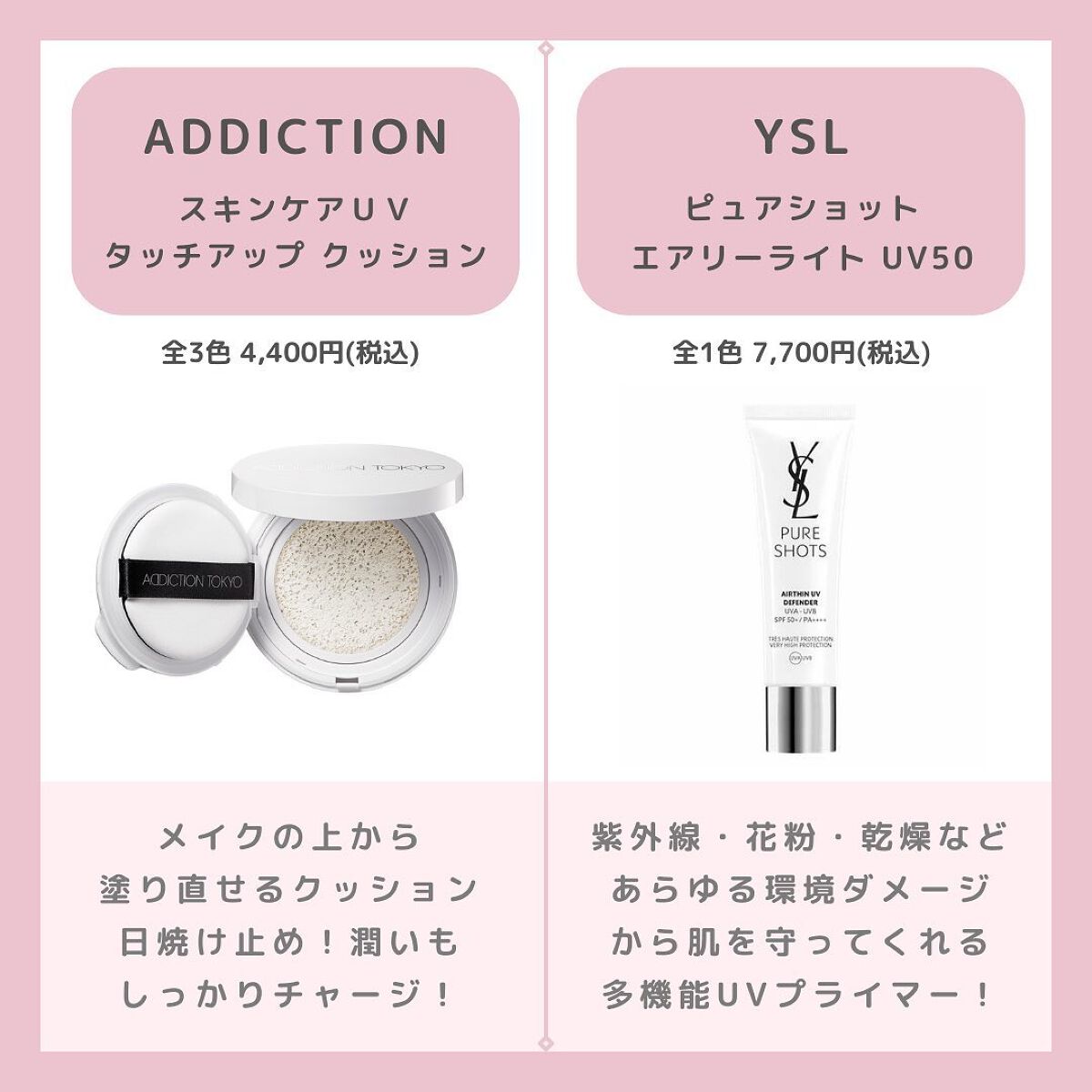 ちゃも on LIPS 「こんにちはちゃもです🐱今回は、3月に買うべき新作デパコスのご紹..」(4枚目)