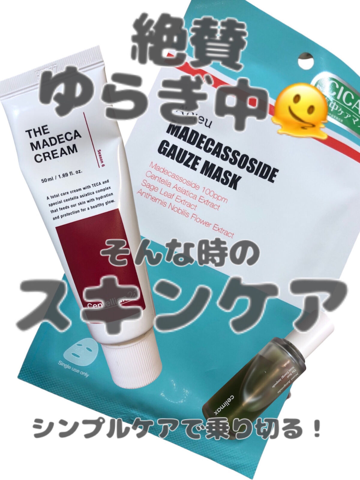 Noni Ampule/celimax/美容液を使ったクチコミ（1枚目）