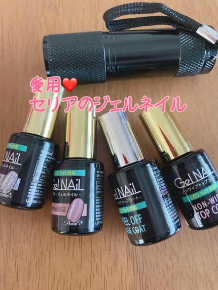 ジェルネイル(ライト対応)/セリア/ジェルネイルを使ったクチコミ(1枚目)