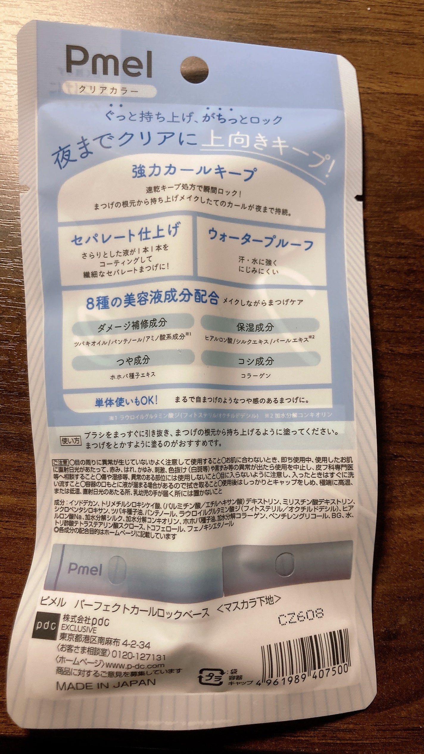 ãã¡ã« ããã€ãäžå°/pdc/ãã¹ã«ã©äžå°ã䜿ã£ãã¯ãã³ãïŒ2æç®ïŒ