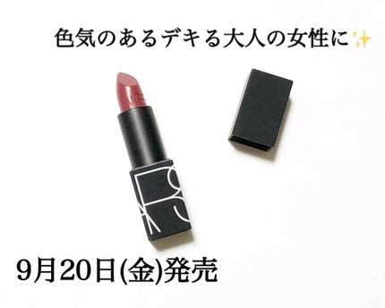 リップスティック/NARS/口紅を使ったクチコミ(1枚目)