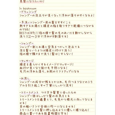 初投稿！！
画像は美髪になる方法について美容師の方に聞いたこと、自分で調べたことを含めてまとめたものです！

タングルティーザーは最初は少し痛いかな？という感じでしたがサラサラになるのでお気に入りです！