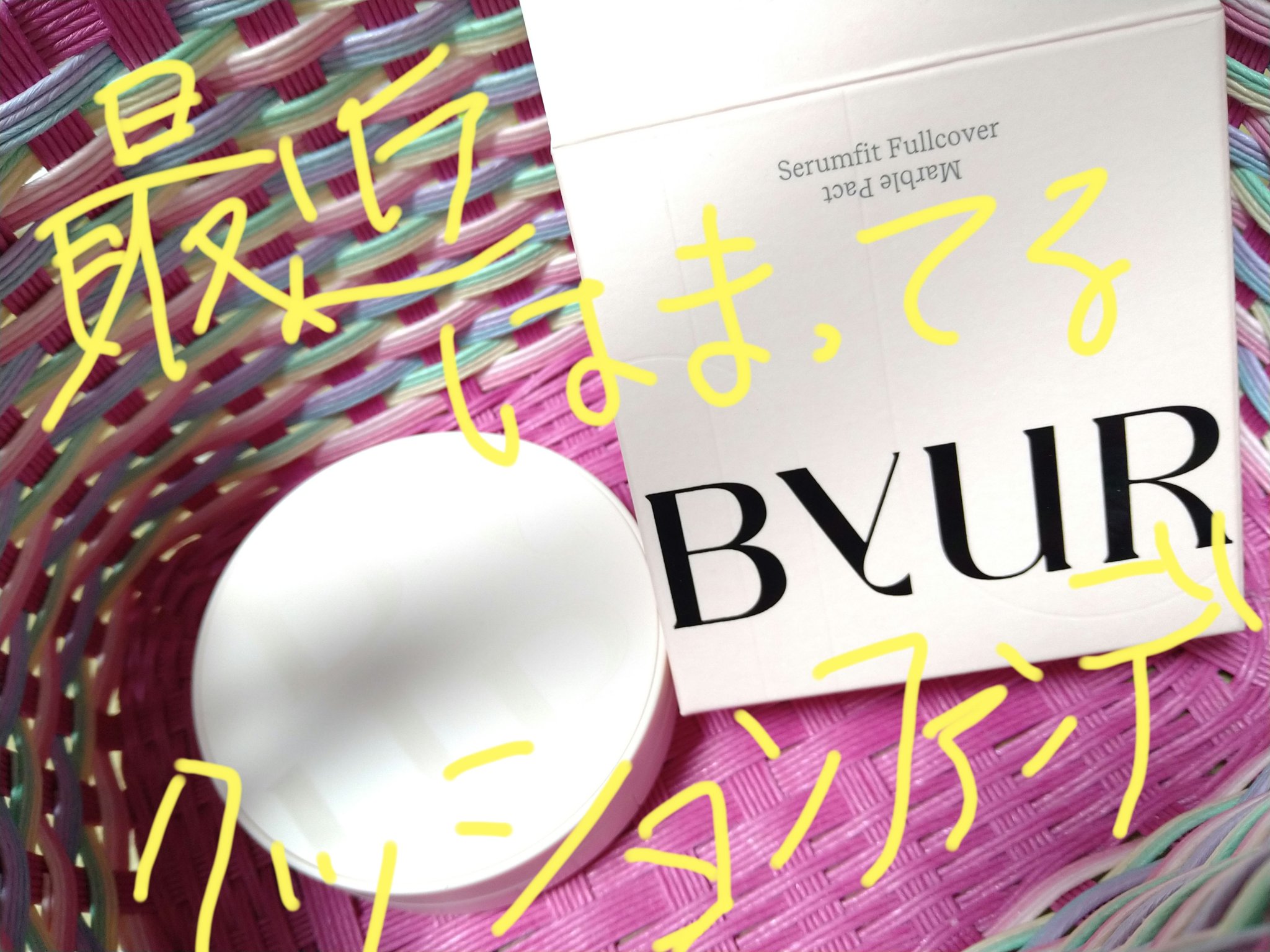 セラムフィット フルカバー グロークッション 21 ナチュラルベージュ/ByUR/クッションファンデーションを使ったクチコミ（1枚目）