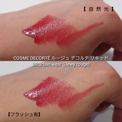 ルージュ デコルテ リキッド/DECORTÉ/口紅を使ったクチコミ(3枚目)