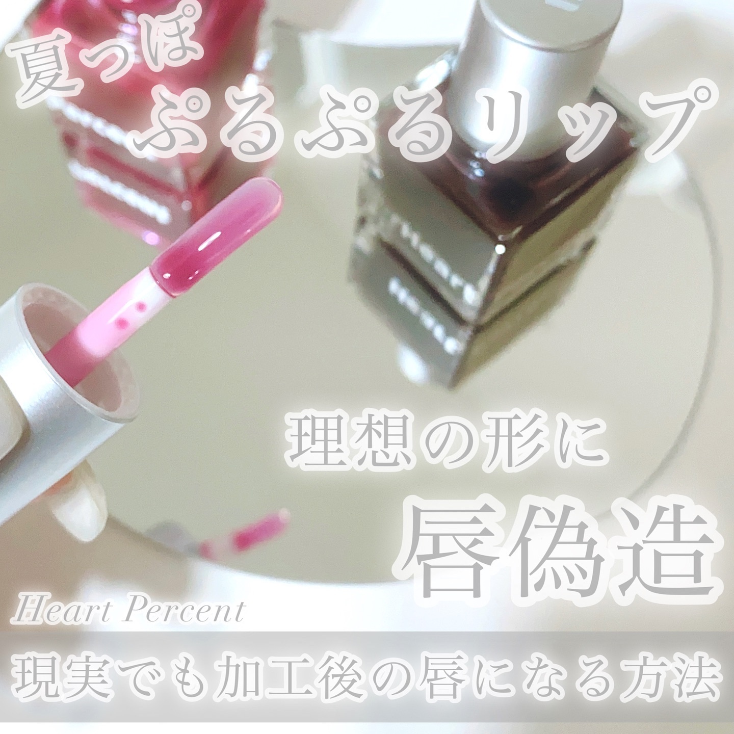 ドットオンムードリップペンシル 15 モーブリップス/Heart Percent/リップライナーを使ったクチコミ（1枚目）