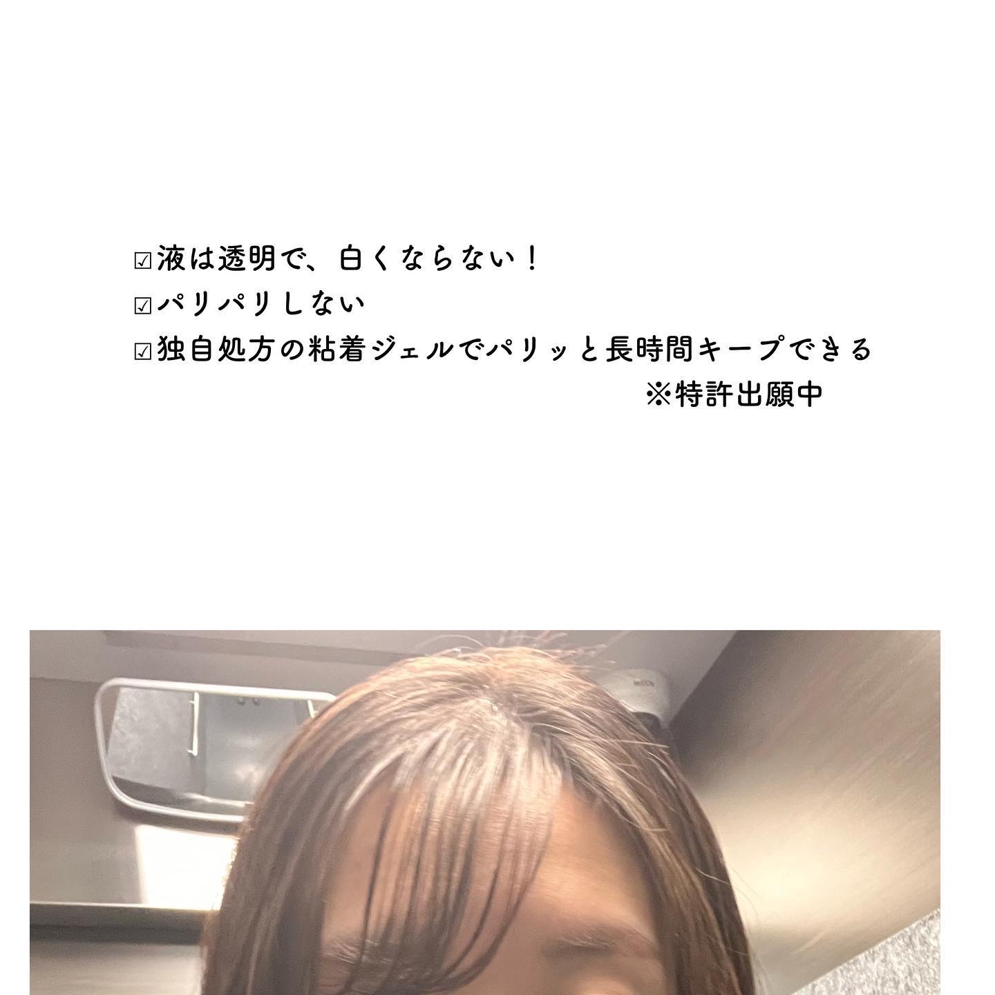 ケ－プ フォーアクティブ 前髪ホールドマスカラ/ケープ/ヘアジェルを使ったクチコミ（3枚目）