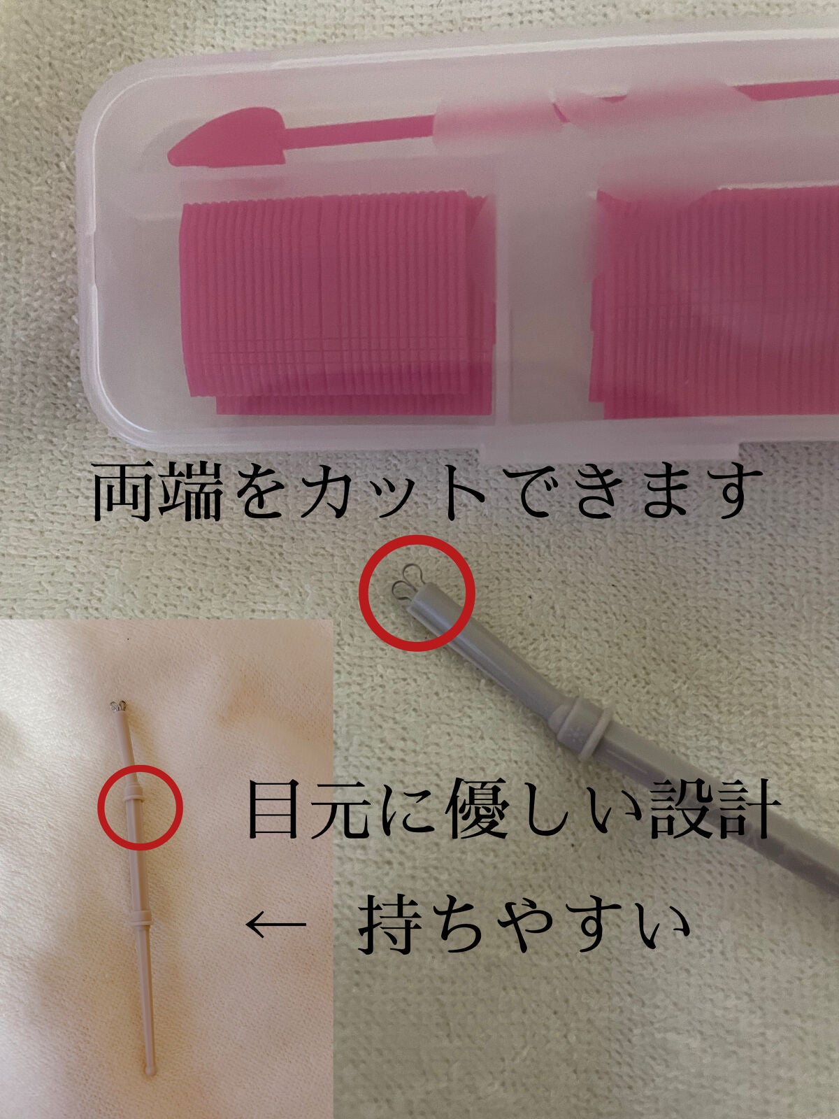 フリーファイバー120<下地&カッター付き>スタンダードタイプ 120本入/メザイク/二重まぶた用アイテムを使ったクチコミ(2枚目)