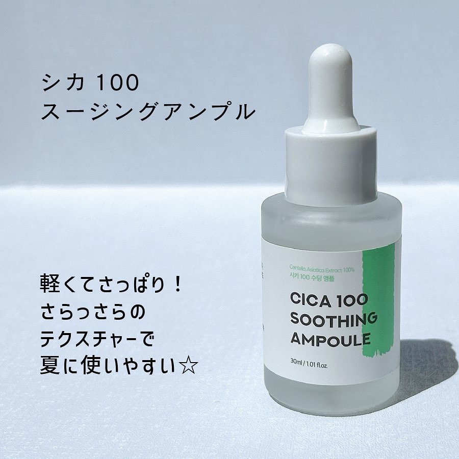 シカ100スージングアンプル/Neulii/美容液を使ったクチコミ（2枚目）