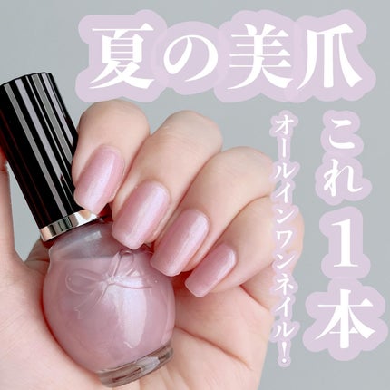 シュガードール オールインワンネイルR/シュガードール/オールインワンネイルを使ったクチコミ(1枚目)