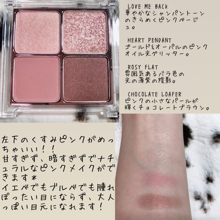 リアルアイハンディパレット/espoir/アイシャドウパレットを使ったクチコミ(2枚目)