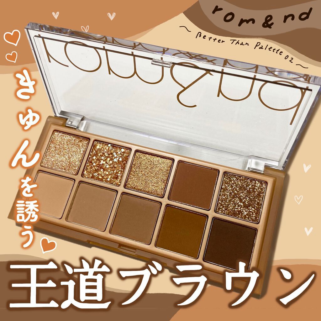 ベターザンパレット/rom&nd/アイシャドウパレットを使ったクチコミ（1枚目）