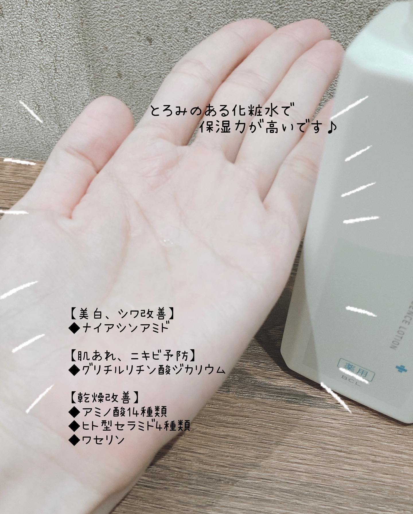 乾燥さん　薬用しっとり化粧液【医薬部外品】/乾燥さん/オールインワン化粧品を使ったクチコミ（3枚目）