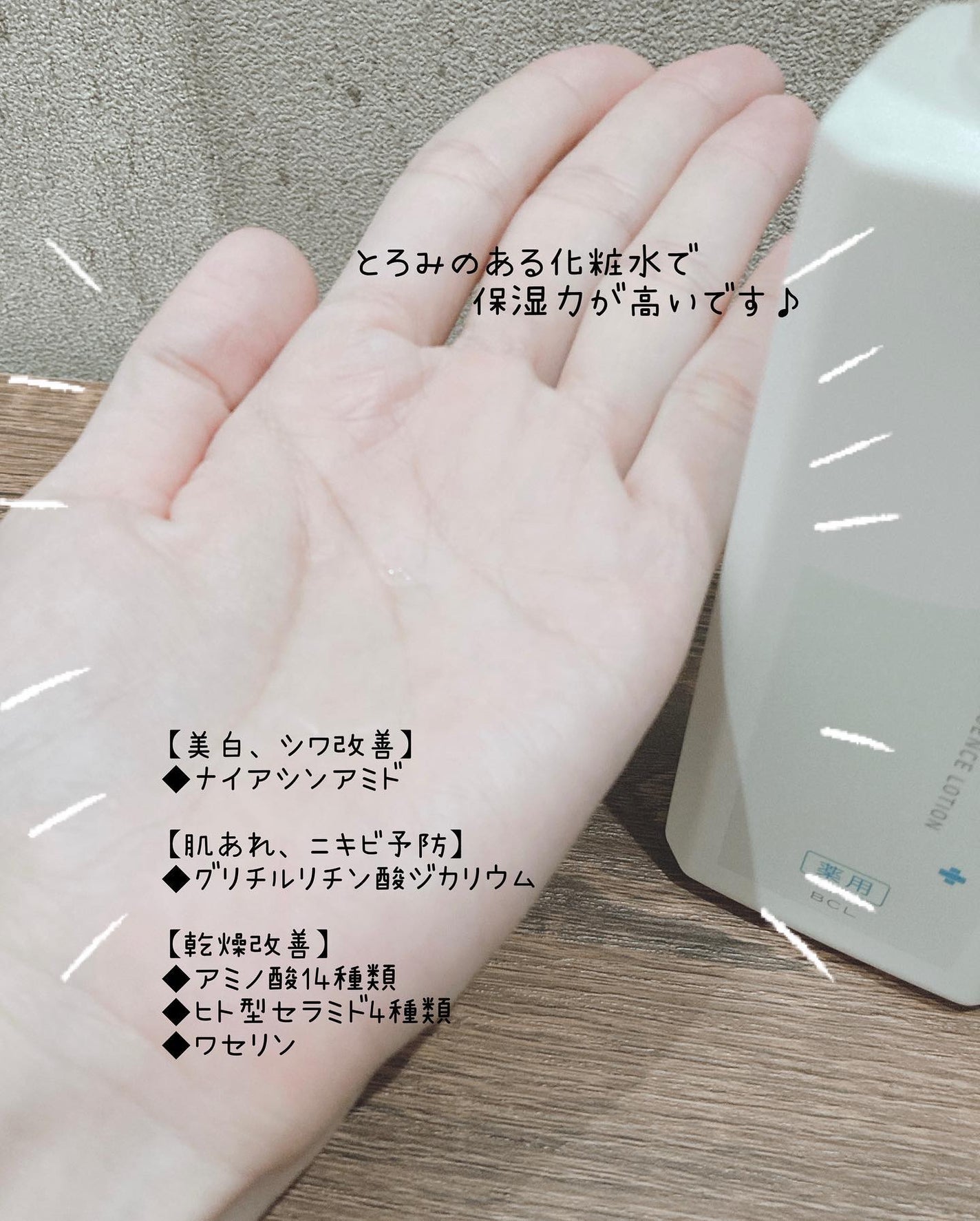 乾燥さん 薬用しっとり化粧液【医薬部外品】/乾燥さん/オールインワン化粧品を使ったクチコミ(3枚目)