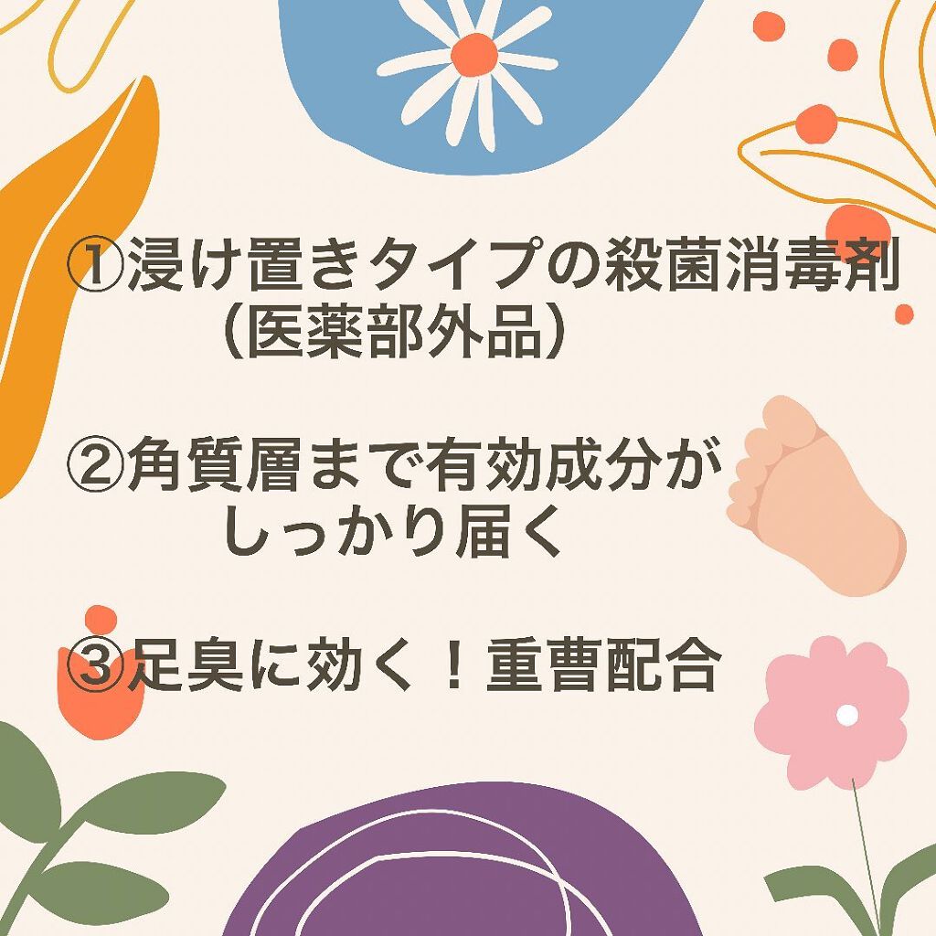 ベビーフット 重曹殺菌消毒洗浄剤/ベビーフット/レッグ・フットケアを使ったクチコミ（3枚目）