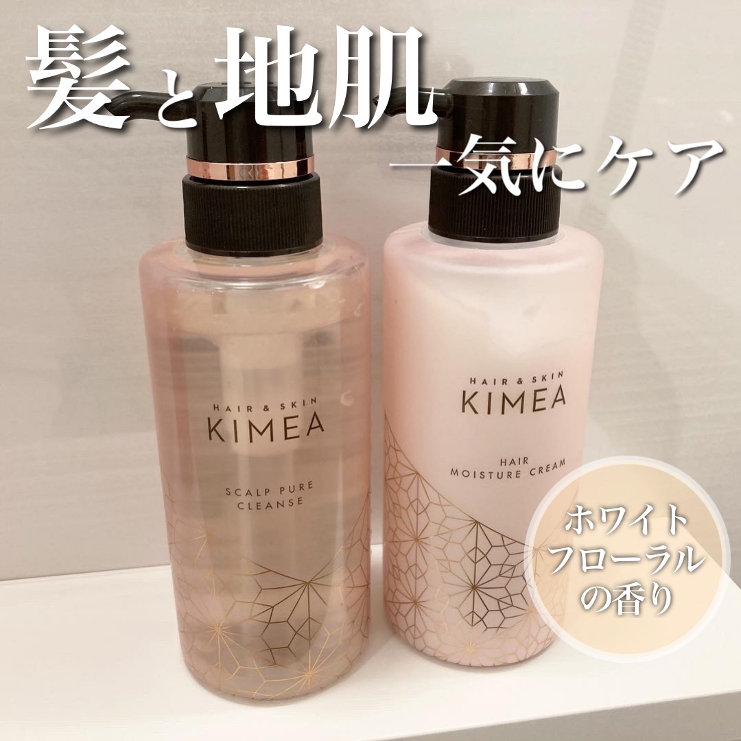 スカルプピュアクレンズ／ヘアモイスチャークリーム スカルプピュアクレンズ/ヘア＆スキン キメア/市販シャンプーを使ったクチコミ（1枚目）