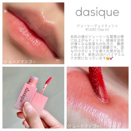 ムードグロウリップスティック/dasique/口紅を使ったクチコミ(4枚目)