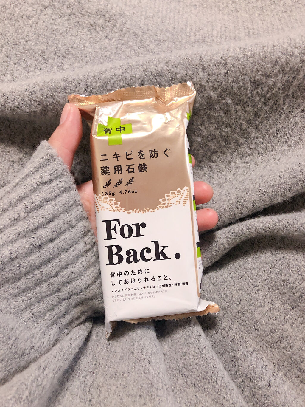 ニキビを防ぐ薬用石鹸 ForBack/ペリカン石鹸/ボディ石鹸を使ったクチコミ（1枚目）