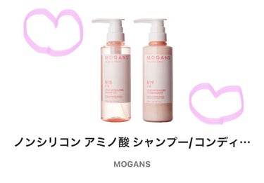 ノンシリコン アミノ酸 シャンプー/コンディショナー 衣薫（ころもかおる）/MOGANS/シャンプー・コンディショナーを使ったクチコミ（1枚目）