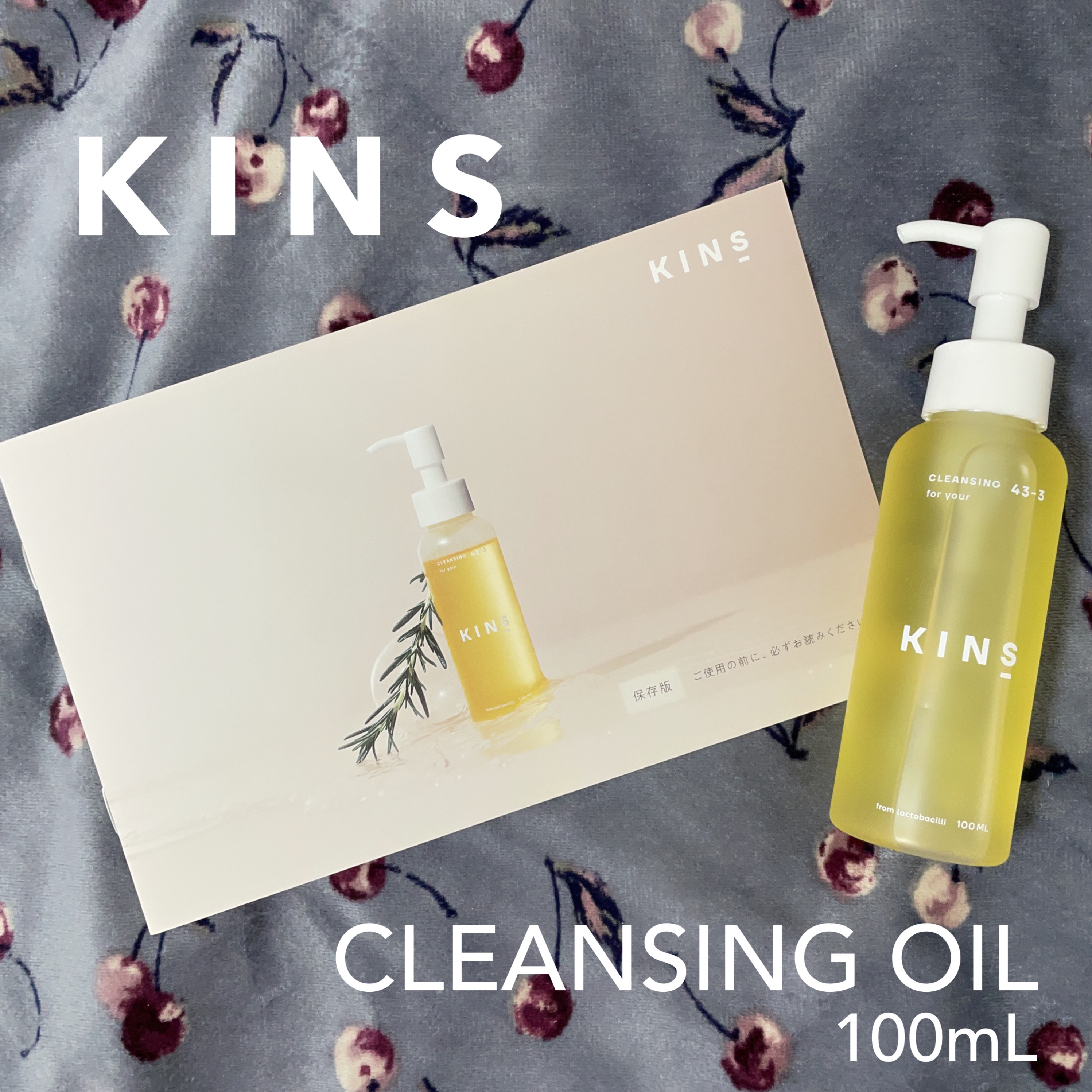 KINS クレンジングオイル 100ml 5本セット 楽天市場】【ポイント10倍 11/1 0:00-23:59】【公式】KINS