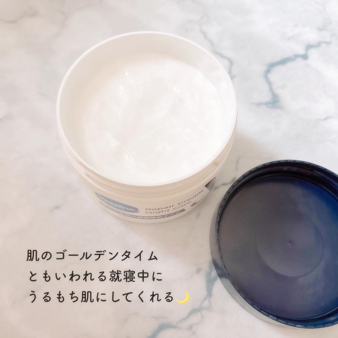 ヴァセリンリペアクリームナイトケア/ヴァセリン/ボディクリームを使ったクチコミ(2枚目)