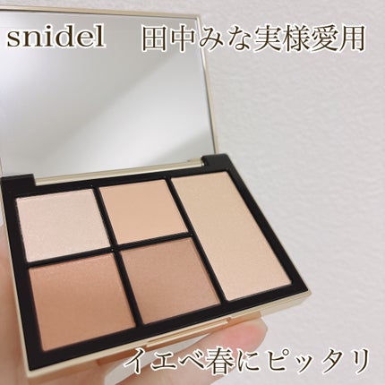 フェイス スタイリスト/SNIDEL BEAUTY/アイシャドウパレットを使ったクチコミ(1枚目)