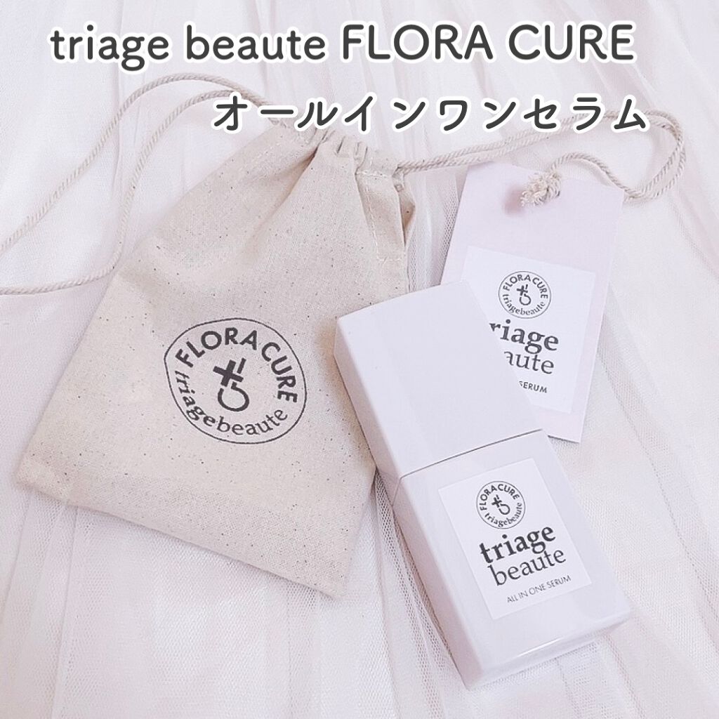 フローラキュア オールインワンセラム/triage beaute/美容液を使ったクチコミ（1枚目）