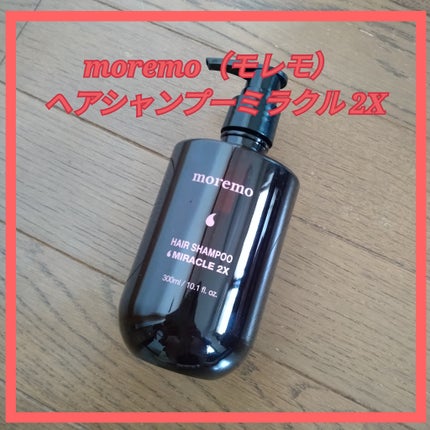 moremo ヘアシャンプー ミラクル2Xのクチコミ「【使用レビュー】【当選品】
◯moremo(モレモ) ヘアシャンプーミラクル 2X
(公式.....」(1枚目)